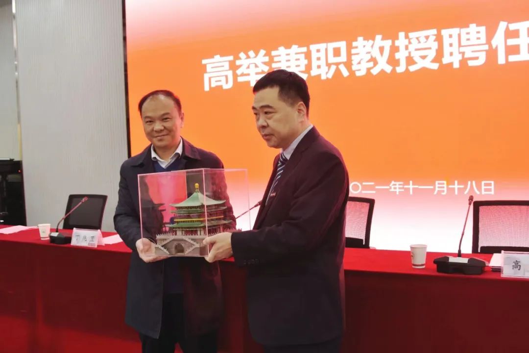 熱烈祝賀高舉董事長(cháng)受聘合肥工業(yè)大學(xué)兼職教授